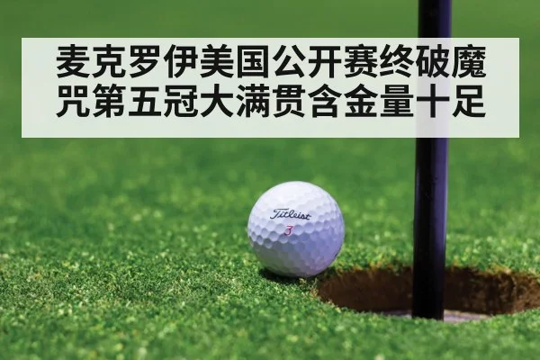 golf tournament green